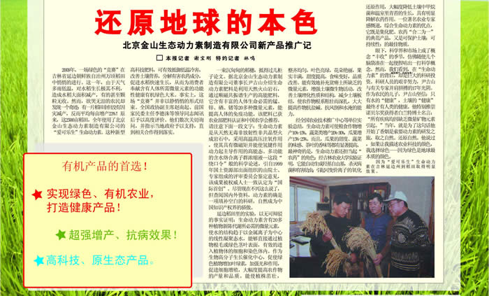 还原地球的本色