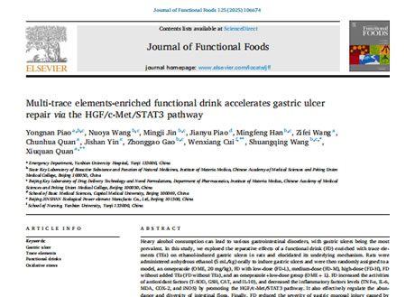 《Multi-trace elements-enriched functional drink accelerates gastric ulcer repair via theHGF/c-Met/STAT3 pathway》
